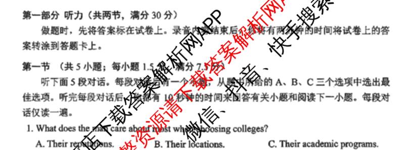 江苏省2026届高三年级期中阳光调研试卷(2025.11)（含化学、政治、物理等）英语试题