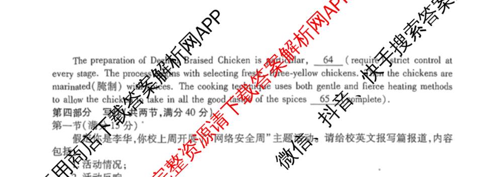 2025-2026学年(上)高三年级天一小高考(一)（含化学 历史(专版) 数学(专版)等14份）英语试题