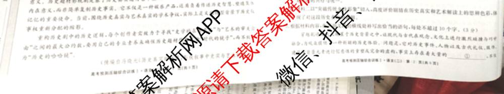 2026届高考预测压轴综合训练(二)2试卷及答案汇总（含数学、英语、语文等）语文试题