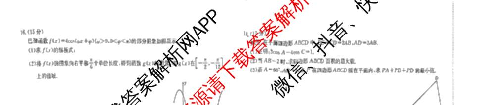 河北省2026届高三年级上学期10月联考(10.27)试卷及答案汇总(9科全)数学试题 河北省2026届高三年级上学期10月联考(10.27)试卷及答案汇总(9科全)数学试题