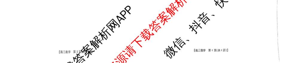 河北省2026届高三年级上学期10月联考(10.27)试卷及答案汇总(9科全)数学试题 河北省2026届高三年级上学期10月联考(10.27)试卷及答案汇总(9科全)数学试题