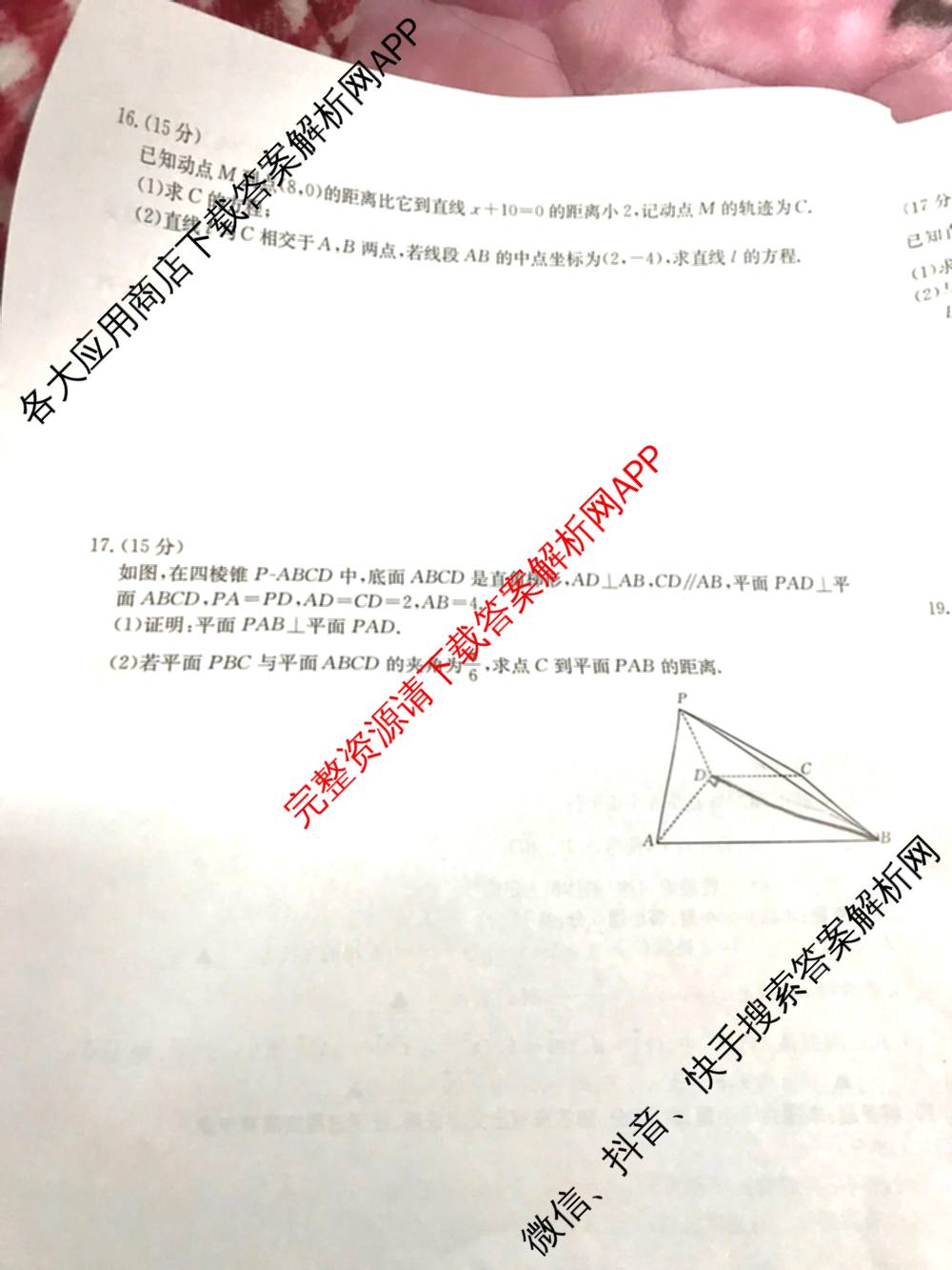 广西省2024年秋季学期高二年级期末教学质量监测(版本2)各科答案及试卷(已更新历史 物理 政治等8份)数学试题