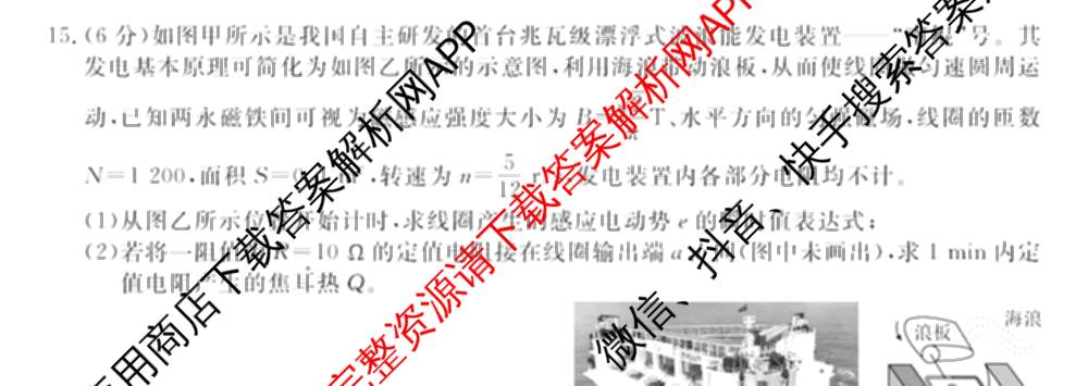 2024-2025学年福建百校高二期末考试(7月)(已更新数学(A)、物理(A)、语文(A)等9份)物理试题
