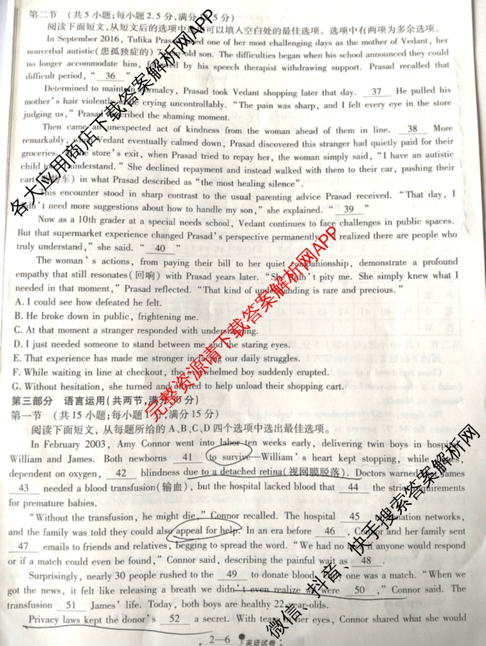 天一大联考2026届高考全真模拟卷(二)2试卷及答案汇总（含生物(湖南专版)、历史(河北专版)、日语等）英语试题