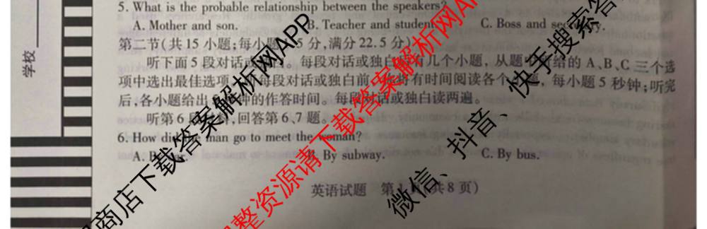 天一大联考河南省2025-2026学年高二年级阶段性诊断(12.17)各科答案及试卷（含化学(A) 物理(B卷) 地理等11份）英语试题