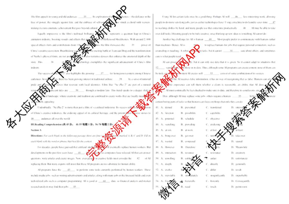 上海2025年秋季新高三开学摸底考试模拟卷各科答案及试卷（含英语、语文、数学等9份）英语试题