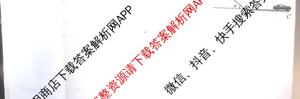 陕西省2025-2026学年高一年级考试(12.16)试卷及答案汇总（10科全）物理试题
