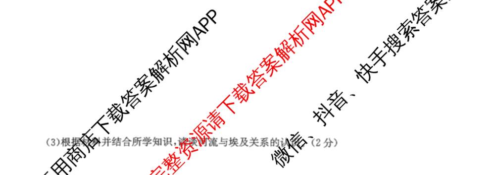 炎德英才大联考雅礼中学2026届高三月考试卷(H7)试卷及答案汇总（含数学 物理 生物等9份）历史试题