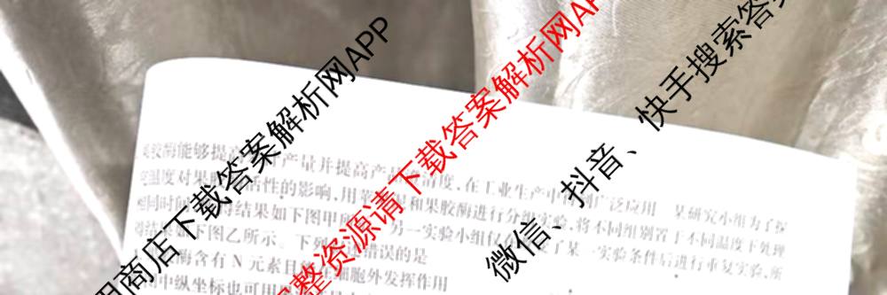 上进联考江西省2026届高三11月一轮复阶段检测试卷及答案汇总: 含化学、数学、生物试卷解析生物试题