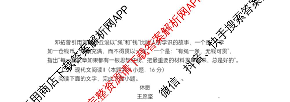 江苏省盐城市2025~2026学年度第一学期联盟校第一次联考高三年级各科答案及试卷（含化学 地理 物理等）语文试题