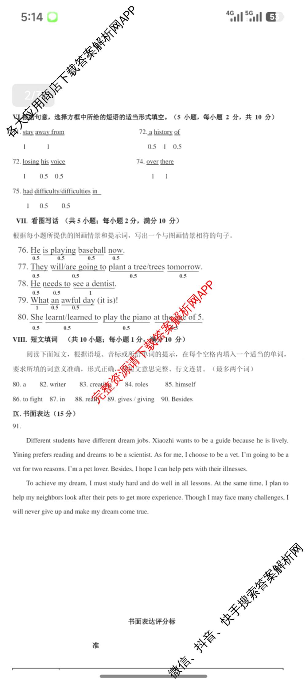 福清市2025-2026学年第一学期八年级校内期中质量检测试卷及答案汇总: 含地理、物理、生物试卷解析英语答案
