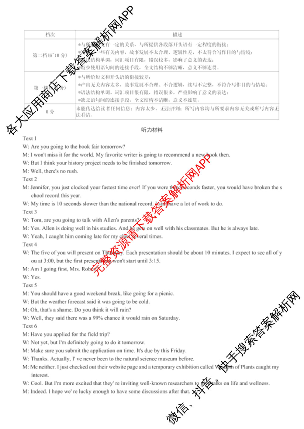 炎德英才大联考长沙市一中2026届高三月考试卷(二)2(已更新数学、物理、生物等9份)英语答案