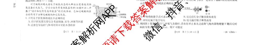 安徽省2026届九年级试卷(43c)各科答案及试卷（含历史、化学、英语等7份）化学试题