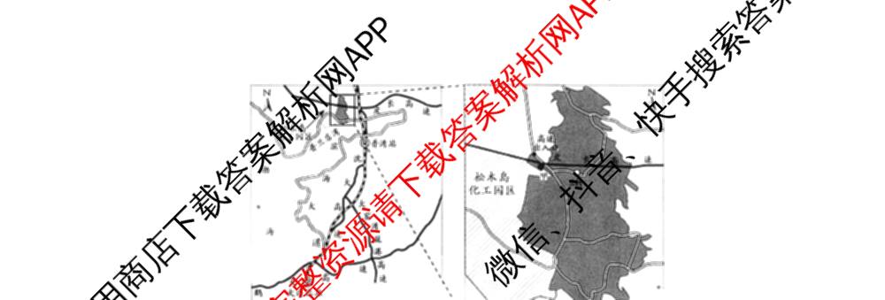 名校联考2026届高三总复月考卷(二)2各科答案及试卷(含语文(XS6G) 化学(XS6J) 历史(XS6J)等)地理试题 名校联考2026届高三总复月考卷(二)2各科答案及试卷(含语文(XS6G) 化学(XS6J) 历史(XS6J)等)地理试题