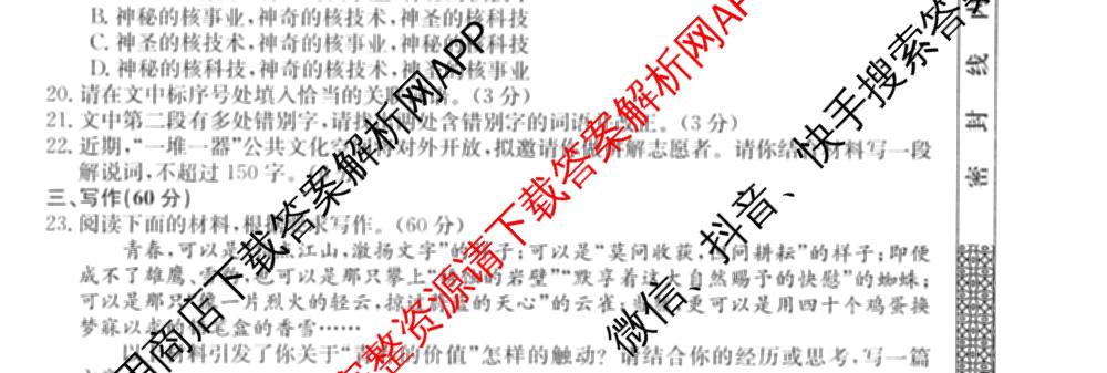 2025~2026全国名校高一上学期第一次月考试卷各科答案及试卷（含物理(必修第一册-RJ-J-唐) 政治(必修1-BB-J-唐) 历史(《中外历史纲要上》-BB-J-唐)等）语文试题