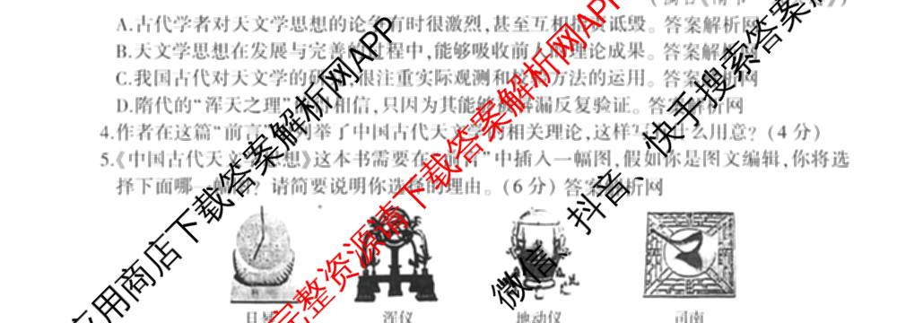 百师联盟2025-2026学年高二下学期阶段测试卷(四)4各科答案及试卷（21科全）语文试题