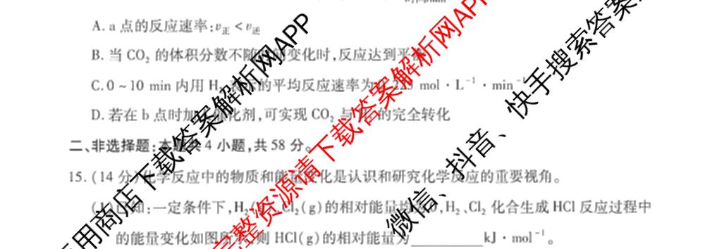 安徽卓越县中联盟2025-2026学年高一下学期4月阶段检测(无标题)（9科全）化学试题