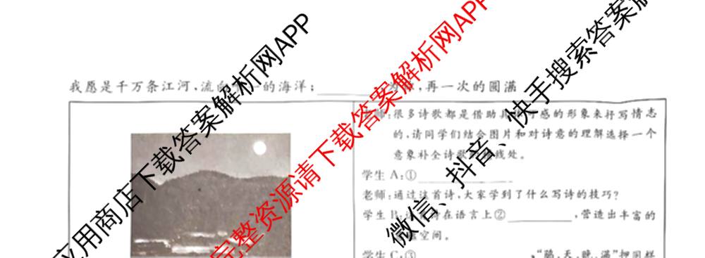 江西初中练2026年九年级练(一)试卷及答案汇总（含语文、物理、道德与法治等7份）语文试题