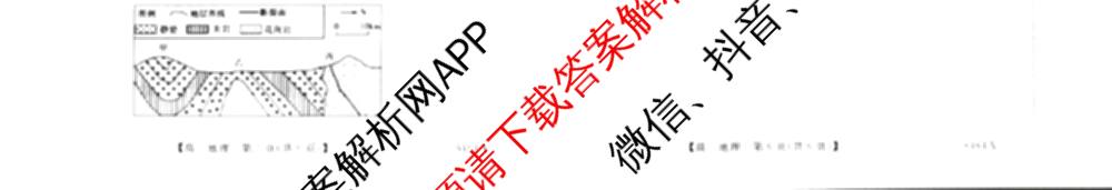 陕西省2028届高一第二学期期末质量检测(6464A)试卷及答案汇总（9科全）地理试题