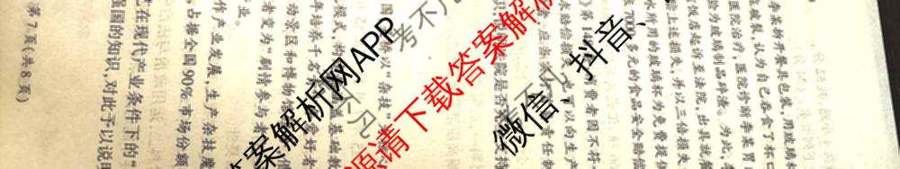 百师联盟2026届高三仿真模拟考试(五)各科答案及试卷（含物理(百E)、数学(百B)、地理(百N)等）政治试题