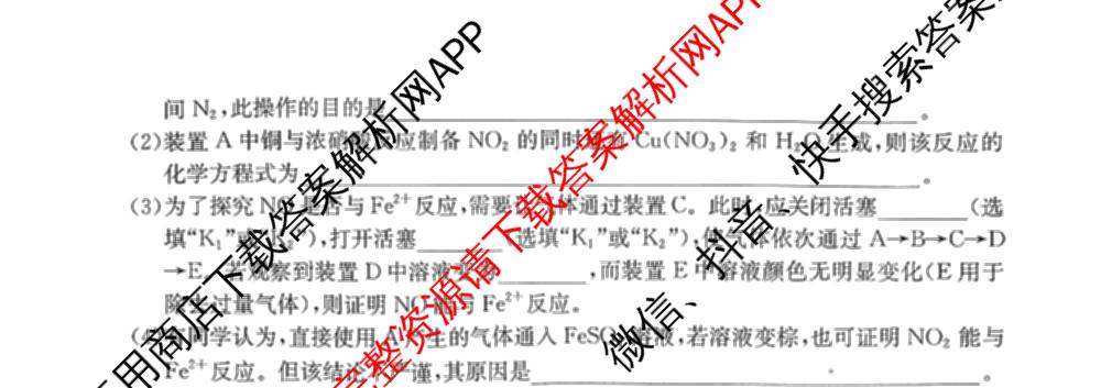 江西省2025年三新协同教研共同体高一联考(12.17)各科答案及试卷(已更新语文(B卷)、历史(B卷)、数学(A卷)等21份)化学试题