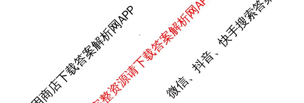 衡水金卷先享题调研卷2026年普通高等学校招生全国统一考试模拟试题(六)6（含地理(HN) 物理(HU) 物理(JS)等）物理试题
