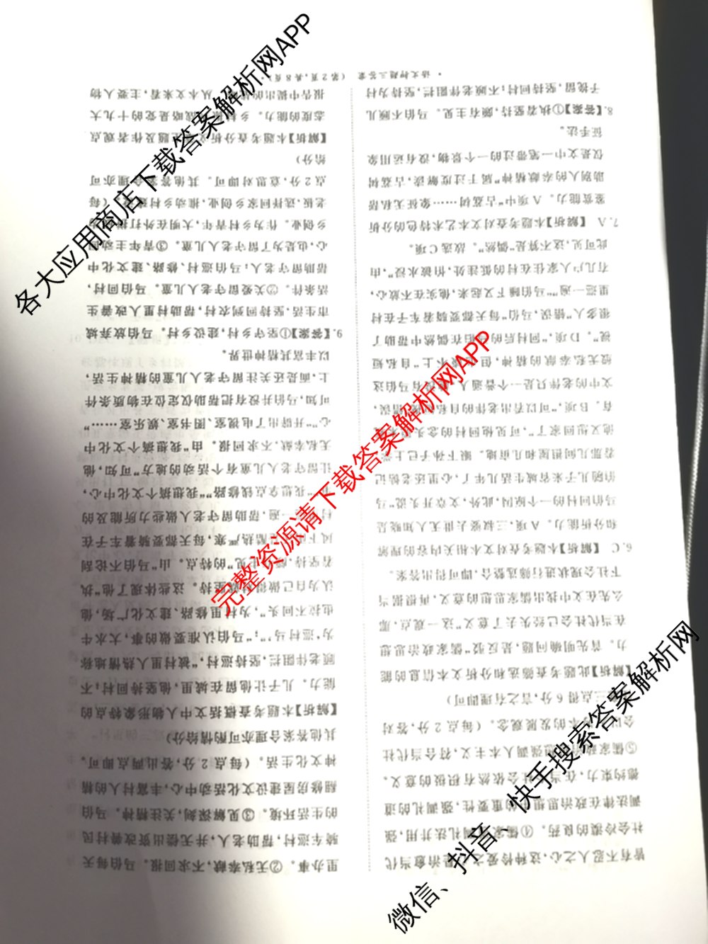 青桐鸣2024年普通高等学校招生全国统一考试青桐鸣押题卷三试卷及答案汇总(含英语(新教材)、理综(新教材)、语文(新教材)等)语文答案 青桐鸣2024年普通高等学校招生全国统一考试青桐鸣押题卷三试卷及答案汇总(含英语(新教材)、理综(新教材)、语文(新教材)等)语文答案