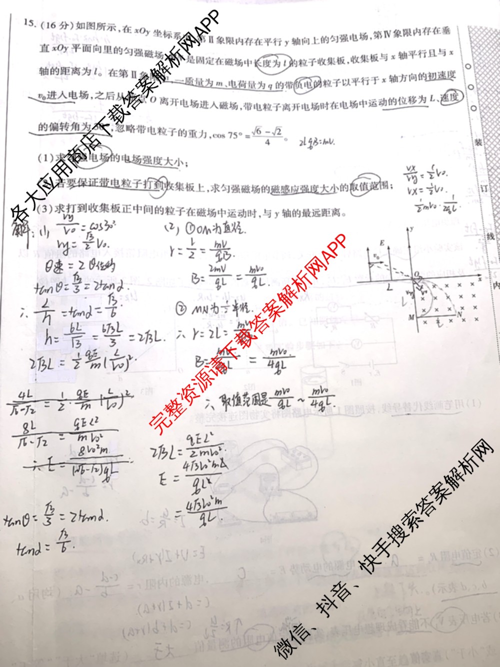 天一大联考2026届高考全真模拟卷(二)2试卷及答案汇总（含政治(湖南专版)、物理(山西专版)、生物(安徽专版)等）物理试题