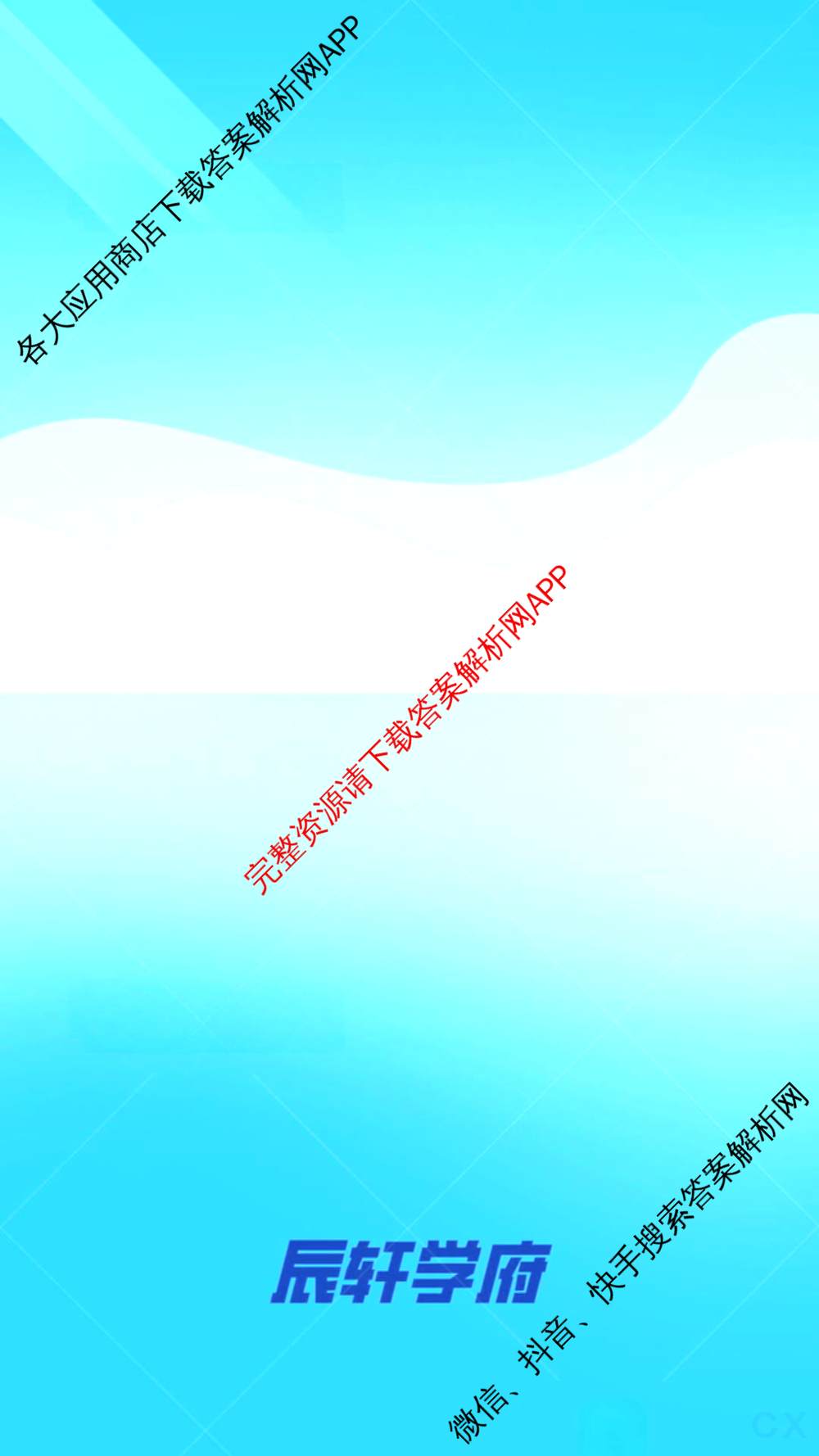 山西省2024-2025学年度九年级第一学期期末各科答案及试卷（7科全）英语答案