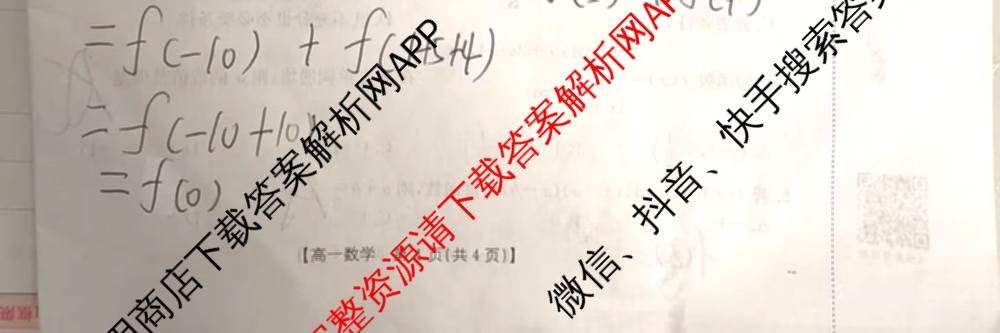 甘肃2025-2026高一期中检测试卷及答案汇总（9科全）数学试题