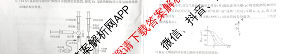 2025-2026学年(上)高三年级天一小高考(一)（含化学 历史(专版) 数学(专版)等14份）化学试题
