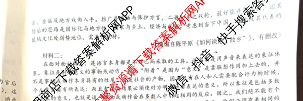 江西省南昌市2025年高三年级九月测试（含化学、地理、语文等9份）语文试题