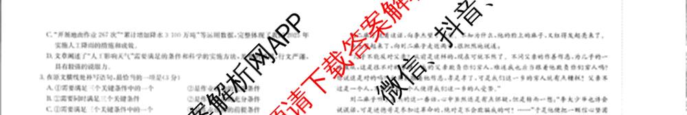 江西省2025-2026学年高三年级下学期学科开学素养训练(03.02)试卷及答案汇总（含生物、数学、化学等9份）语文试题