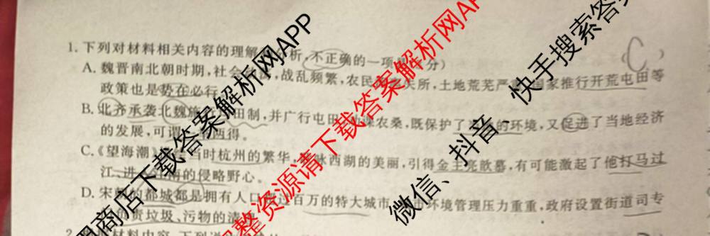 2025届高考临门押题卷(三)3试卷及答案汇总（16科全）语文试题