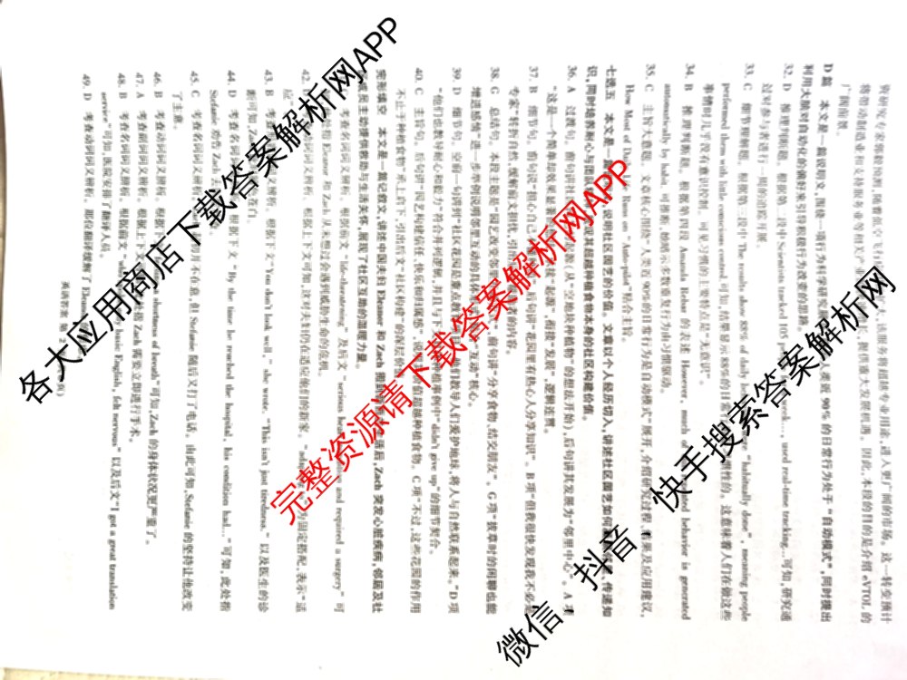 百师联盟2025-2026学年高三年级全真模拟测试卷试卷及答案汇总（含地理 英语 物理(B)等9份）英语答案