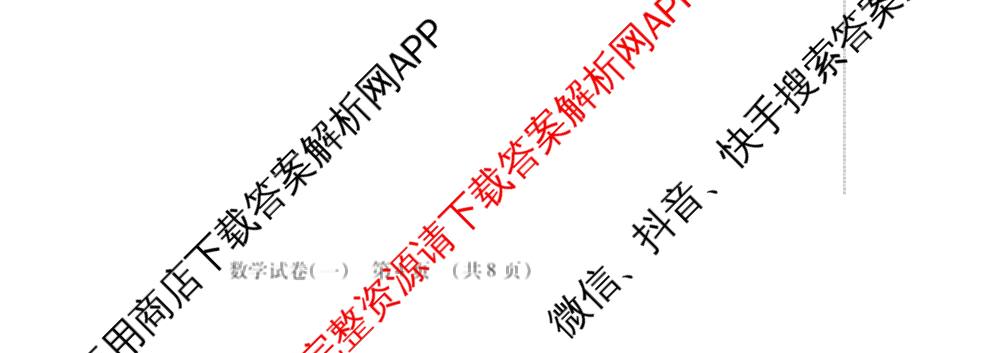 黑龙江省新时代高中教育联合体2025-2026学年高二上期中联考巩固卷(一)（11科全）数学试题
