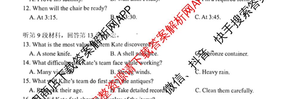 [绵阳一诊]绵阳市高中2023级第一次诊断性考试试卷及答案汇总（含化学 历史 物理等）英语试题