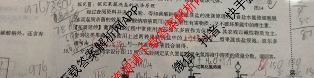 河北省2025年初中学业水摸底练(九年级)试卷及答案汇总: 含语文、数学、化学试卷解析化学试题