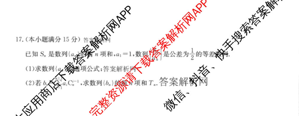 2026年全国高考冲刺压轴卷(四)4试卷及答案汇总（含物理(江西) 政治(广西) 历史(湖南)等）数学试题