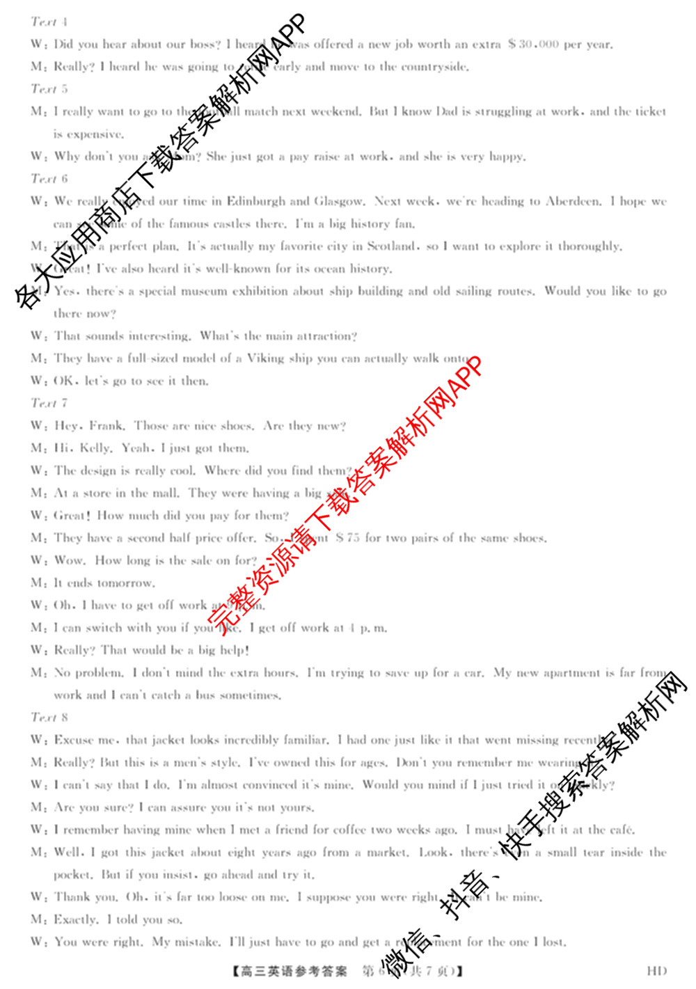 河北省2025-2026学年上学期高三年级12月份考试(HD)各科答案及试卷（含历史 化学 英语等）英语答案