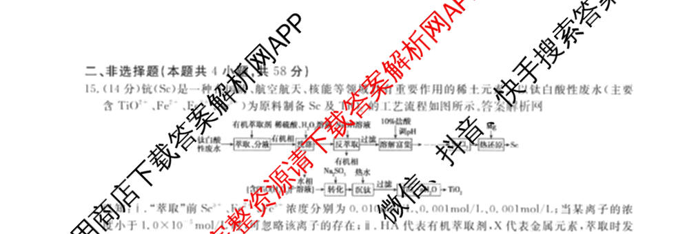 2026年普通高等学校招生统一考试最新模拟卷(三)3各科答案及试卷(已更新生物(HB6) 物理(HN6) 生物(SD6)等40份)化学试题