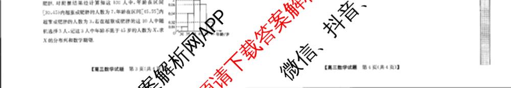 临洮县2025年暑假学质量检测(8月)高三各科答案及试卷（9科全）数学试题