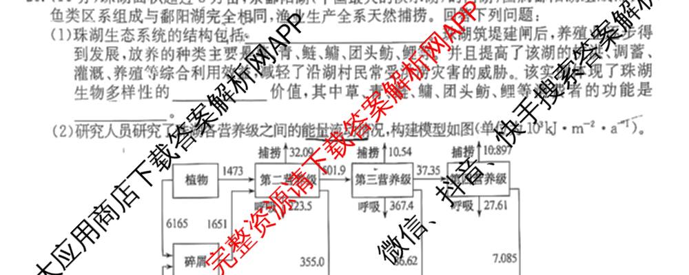 2025年全国高考仿真模拟卷(一)1（含生物(G2) 化学(G1) 历史(江西)等）生物试题