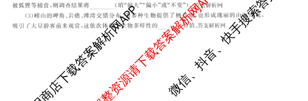 天舟高考衡中同卷2026年普通高等学校招生全国统一考试模拟信息卷(五)5(已更新化学(无字母)、数学(B)、物理(WY)等35份)生物试题