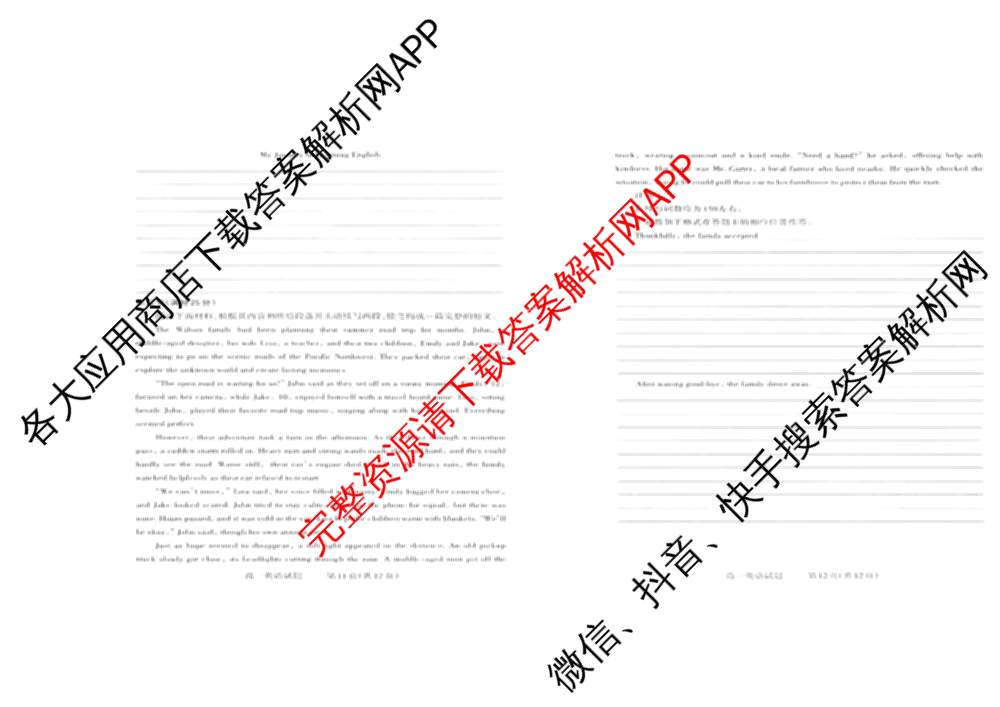 三重教育山西省2025-2026学年高一选科调研检测(12月)各科答案及试卷（含化学、政治、英语等9份）英语试题