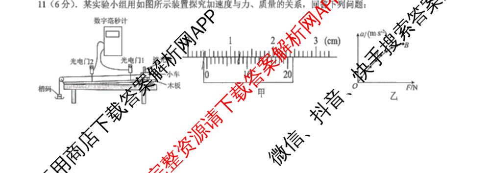 重庆市高2026届高三上学期十二月联合诊断考试各科答案及试卷（9科全）物理试题