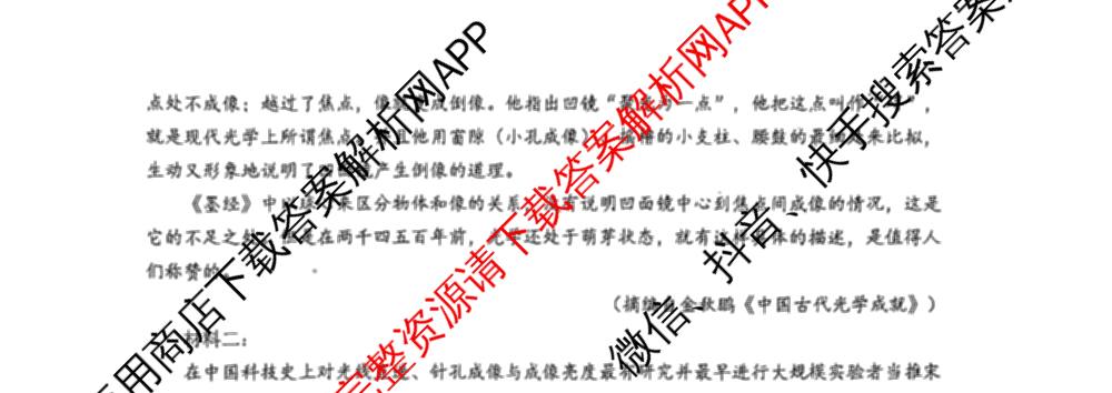 山西大学附中2025~2026学年第一学期高三10月模块诊断(总第五次)(含物理、历史、地理等9份)语文试题 山西大学附中2025~2026学年第一学期高三10月模块诊断(总第五次)(含物理、历史、地理等9份)语文试题