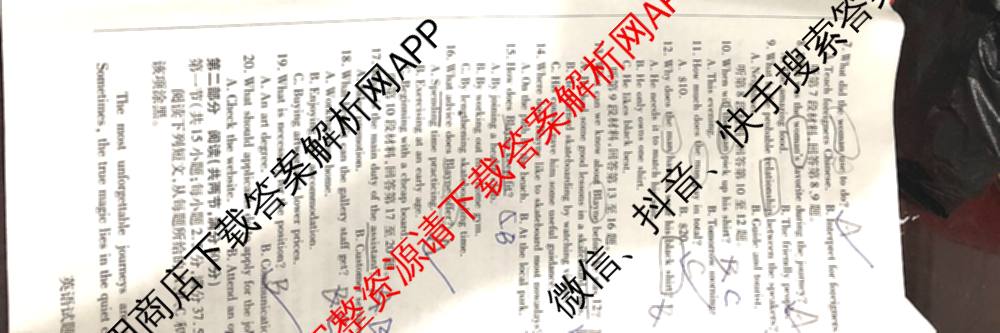 天一大联考海南省2025-2026学年高三年级学业水诊断(一)(已更新政治、语文、地理等9份)英语试题