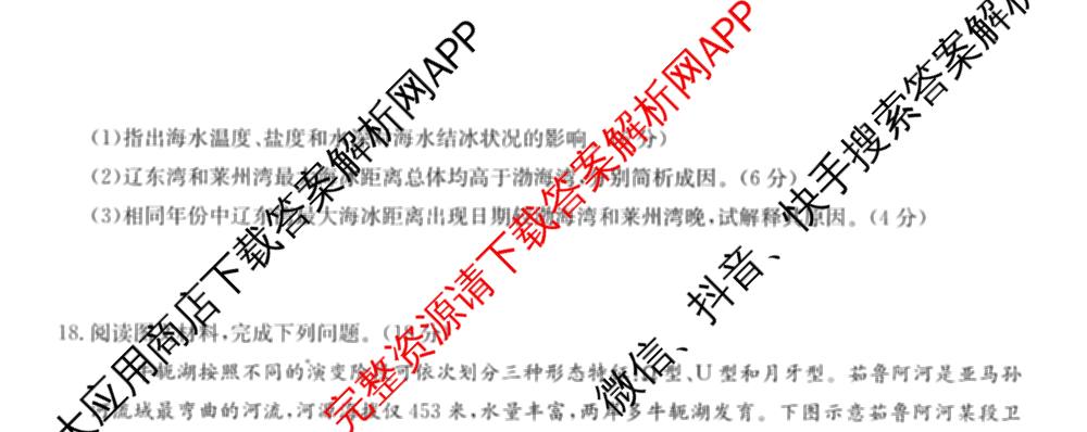 2025-2026学年度高一高中同步月考测试卷(三)各科答案及试卷: 含数学(必修第一册 RJ) 化学(必修第一册 RJ) 语文(必修上册)试卷解析地理试题