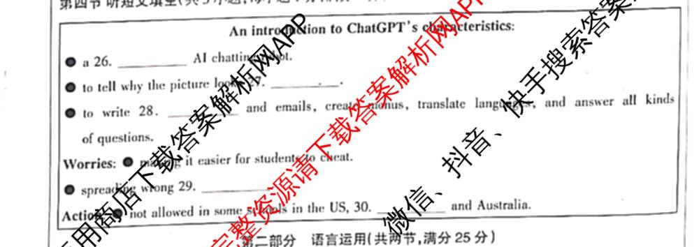 河北省2025-2026学年第一学期九年级学业水综合评价(三)(已更新数学(冀教版) 物理(人教版) 道德与法治(部编版)等9份)英语试题